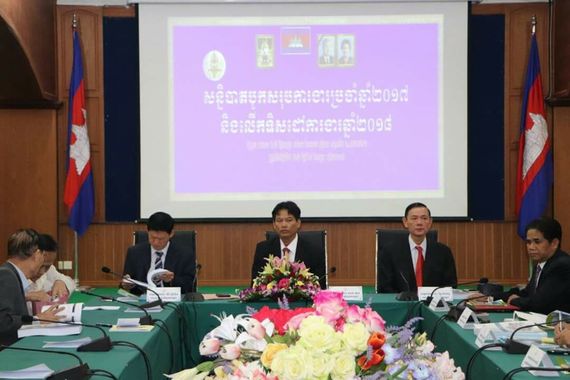 សន្និបាតបូកសរុបការងារប្រចាំឆ្នាំ២០១៧និងទិសដៅឆ្នាំ២០១៨