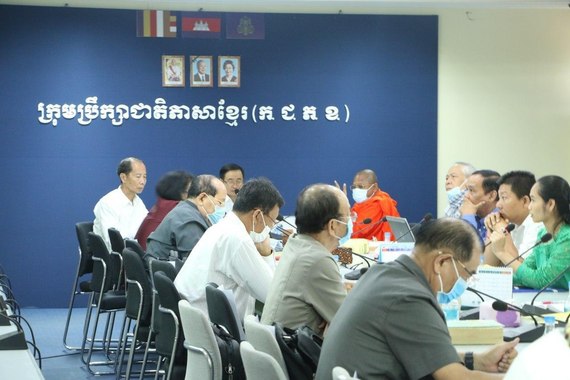 «កិច្ចប្រជុំដើម្បីពិនិត្យ ពិភាក្សា និងអនុម័តបច្ចេកសព្ទរបស់គណៈកម្មការកសិកម្ម»