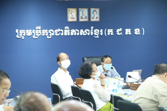 «ប្រជុំដើម្បីពិនិត្យ ពិភាក្សា និងអនុម័តបច្ចេកសព្ទរបស់គណៈកម្មការកសិកម្ម»
