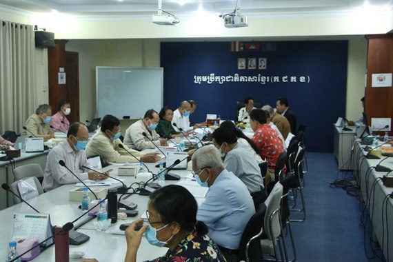 «កិច្ចប្រជុំដើម្បីពិនិត្យ ពិភាក្សា និងអនុម័តបច្ចេកសព្ទរបស់គណៈកម្មការកសិកម្ម»