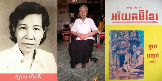 អ្នកស្រី ត្រឹង ងា ទទួលបានសញ្ញាបត្រកិត្តិបណ្ឌិត ផ្នែកអក្សរសាស្ត្រ ពីរាជបណ្ឌិត្យសភាកម្ពុជា