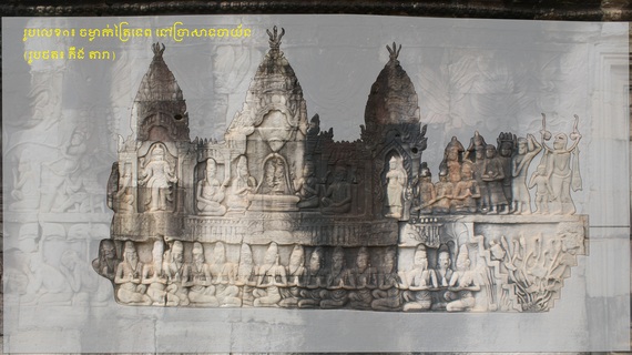 ព្រះលោកេសូរប្រែកាយជាព្រះនរាយណ៍
ដោយ៖ បណ្ឌិត ផុន កសិកា ប្រធានវិទ្យាស្ថានមនុស្សសាស្ត្រ និងវិទ្យាសាស្ត្រសង្គម