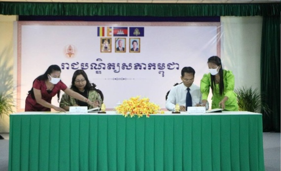 រាជបណ្ឌិត្យសភាកម្ពុជាចុះអនុស្សរណៈយោគយល់ជាមួយក្រុមហ៊ុនឱកាសរីគ្រូតម៉ិន & ត្រេនិងស្គូល