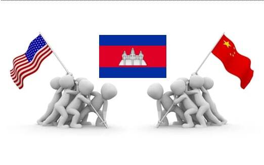 ​កម្ពុជានៅចន្លោះមហាអំណាចិន និងសហរដ្ឋអាម៉េរិក

ដោយ៖ លោក ផាញ់ សារឿន មន្ត្រីស្រាវជ្រាវវិទ្យាស្ថានសិក្សាចិននៃរាជបណ្ឌិត្យសភាកម្ពុជា