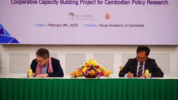 «ពិធីចុះហត្ថលេខាកំណត់ហេតុ នៃកិច្ចពិភាក្សារវាងរាជបណ្ឌិត្យសភាកម្ពុជា (RAC) ជាមួយក្រុមប្រឹក្សាស្រាវជ្រាវជាតិសម្រាប់ វិទ្យាសាស្ត្រសង្គម មនុស្សសាស្ត្រ និងសេដ្ឋកិច្ច នៃសាធារណរដ្ឋកូរ៉េ (NRC)»