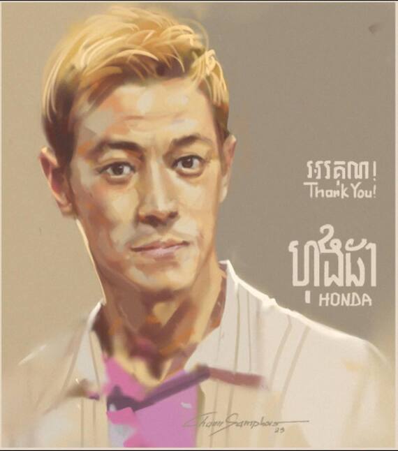 លោក Keisuke Honda ស្ថិតក្នុងការចងចាំរបស់យុវជនកម្ពុជាជានិច្ច !