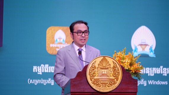 « ពិធីសម្ពោធដាក់ឱ្យប្រើប្រាស់សៀវភៅវចនានុក្រមខ្មែរ បោះពុម្ពជាសៀវភៅ និងទម្រង់ឌីជីថល» ជាផ្លូវការនៅរាជបណ្ឌិត្យសភាកម្ពុជា