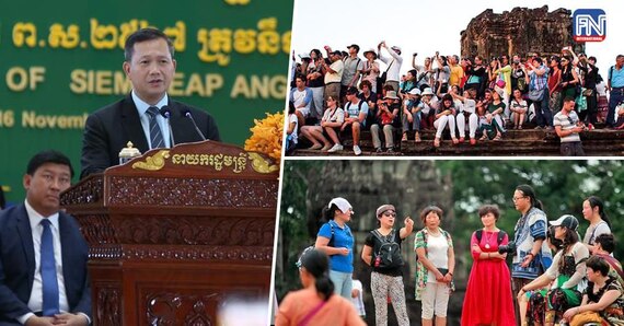 ទេសចរណ៍និងចក្ខុវិស័យ២០៥០របស់កម្ពុជា