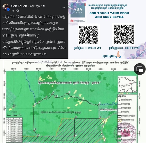«គម្រោងជីកប្រឡាយទឹកជាព្រំប្រទល់ឧទ្យានរាជបណ្ឌិត្យសភាកម្ពុជា តេជោសែន ឫស្សីត្រឹប»