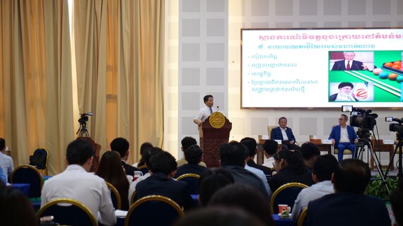 រាជបណ្ឌិត្យសភាកម្ពុជារៀបចំកិច្ចពិភាក្សាតុមូល ស្ដីពី «ស្ថានការណ៍ជម្លោះនៅមជ្ឈិមបូព៌ា»