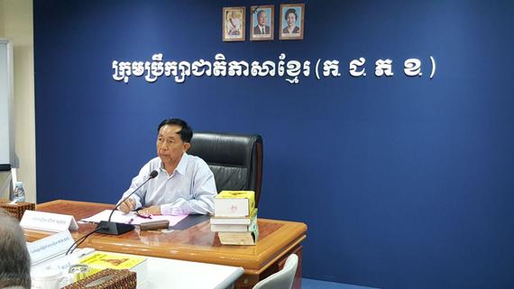 «បច្ចេកសព្ទ ចំនួន០៥ពាក្យរបស់គណៈកម្មការគីមីវិទ្យានិងរូបវិទ្យាត្រូវបានអនុម័ត...»