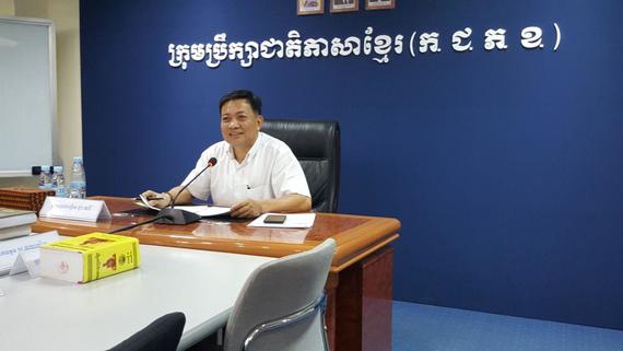«បច្ចេកសព្ទគណៈកម្មការអក្សរសិល្ប៍ចំនួន០៦ ត្រូវបានអនុម័ត...»