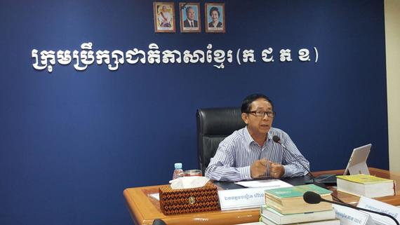 «ប្រជុំអនុម័តបច្ចេកសព្ទគណៈកម្មការគីមីវិទ្យា និង រូបវិទ្យា...»
