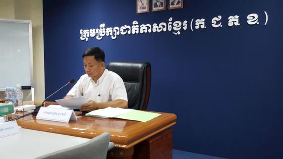 «ប្រជុំ ពិនិត្យ ពិភាក្សា និងអនុម័តបច្ចេកសព្ទគណៈកម្មការអក្សរសិល្ប៍...»