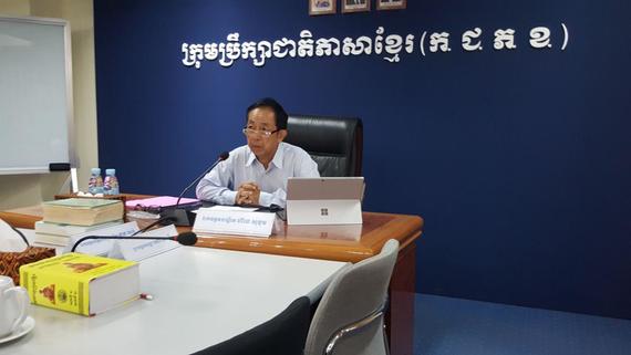«កិច្ចប្រជុំ ពិនិត្យពិភាក្សា និងអនុម័តបច្ចេកសព្ទគណៈកម្មការគីមីវិទ្យា និង រូបវិទ្យា...»