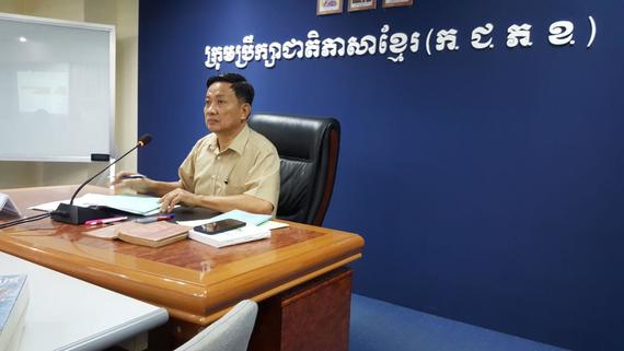 «កិច្ចប្រជុំពិនិត្យ ពិភាក្សា និងអនុម័តបច្ចេកសព្ទគណ:កម្មការអក្សរសិល្ប៍»