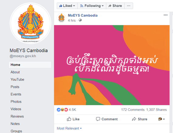 «គ្រប់គ្រឹះស្ថានសិក្សាទាំងអស់ បើកដំណើរដូចធម្មតា...»