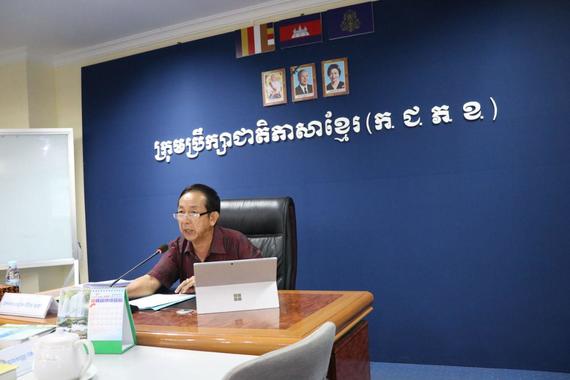 «ប្រជុំពិនិត្យ ពិភាក្សា និង អនុម័តបច្ចេកសព្ទគណ:កម្មការគីមីវិទ្យា និង រូបវិទ្យា»