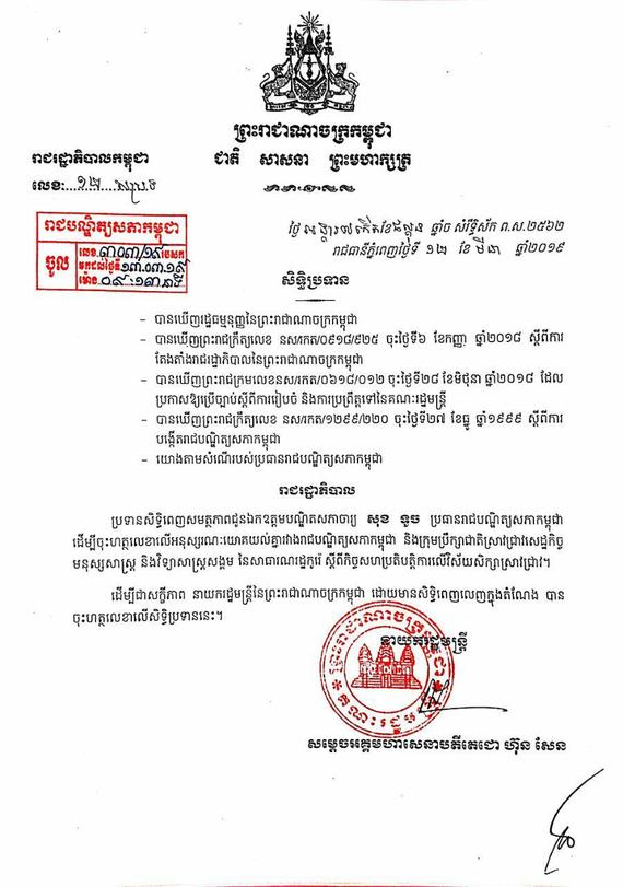 រាជរដ្ឋាភិបាល បានប្រគល់សិទ្ធិដល់រាជបណ្ឌិត្យសភាកម្ពុជា ចុះ MOU លើវិស័យស្រាវជ្រាវជាមួយកូរ៉េខាងត្បូង