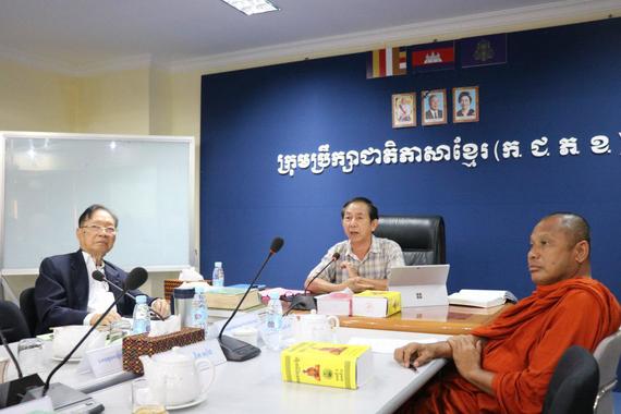 សរុបព័ត៌មានប្រចាំសប្តាហ៍៖ «បច្ចេកសព្ទចំនួន ២៥ ត្រូវបានអនុម័ត នៅសប្តាហ៍ទី២ ក្នុងខែមីនា ឆ្នាំ២០១៩ ដោយក្រុមប្រឹក្សាជាតិភាសាខ្មែរ(ក.ជ.ភ.ខ)នៃរាជបណ្ឌិត្យសភាកម្ពុជា»