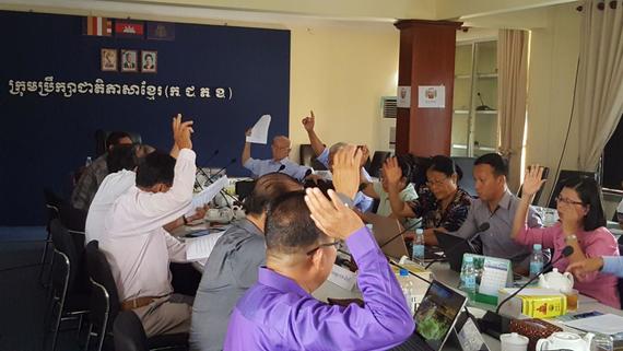 សរុបព័ត៌មានប្រចាំសប្តាហ៍៖ «បច្ចេកសព្ទចំនួន ៣៥ ត្រូវបានអនុម័ត កាលពីសប្តាហ៍ទី៤ ក្នុងខែមីនា ឆ្នាំ២០១៩ ដោយក្រុមប្រឹក្សាជាតិភាសាខ្មែរ(ក.ជ.ភ.ខ)នៃរាជបណ្ឌិត្យសភាកម្ពុជា»