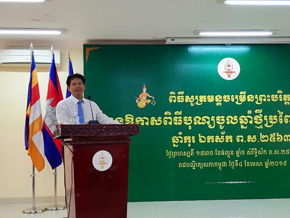 «ពិធីប្រកាសមុខតំណែងថ្មី ដល់ថ្នាក់ដឹកនាំនិងមន្ត្រីរាជការ ៩រូប»
