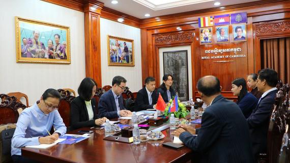«កិច្ចប្រជុំជាមួយបណ្ឌិត្យសភាវិទ្យាសាស្ដ្រសង្គម សៀង ហៃ»