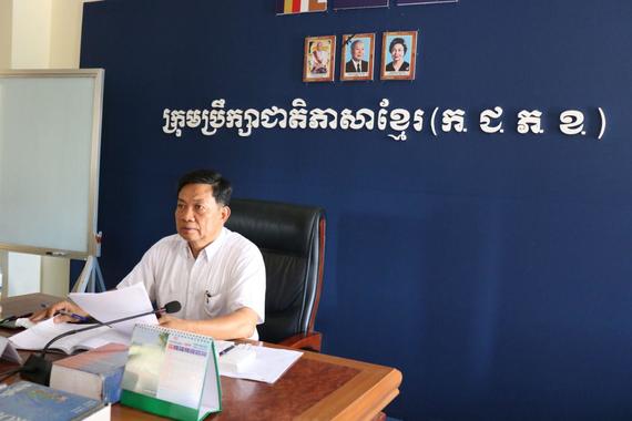 «ប្រជុំពិនិត្យ ពិភាក្សា និង អនុម័តបច្ចេកសព្ទគណ:កម្មការអក្សរសិល្ប៍»