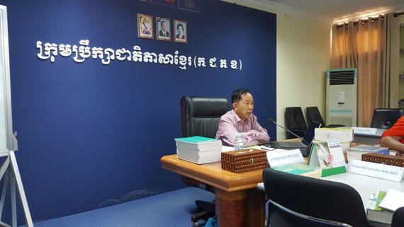 «ប្រជុំដេីម្បីពិនិត្យ ពិភាក្សា និង អនុម័តបច្ចេកសព្ទគណ:កម្មការគីមីវិទ្យា និង រូបវិទ្យា»