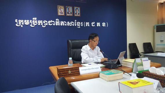 «ប្រជុំពិនិត្យ ពិភាក្សា និង អនុម័តបច្ចេកសព្ទរបស់ គណៈកម្មការគីមីវិទ្យា និងរូបវិទ្យា»