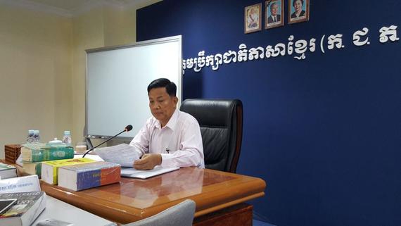 «ប្រជុំពិនិត្យ ពិភាក្សា និង អនុម័តបច្ចេកសព្ទគណ:កម្មការភាសាវិទ្យា»