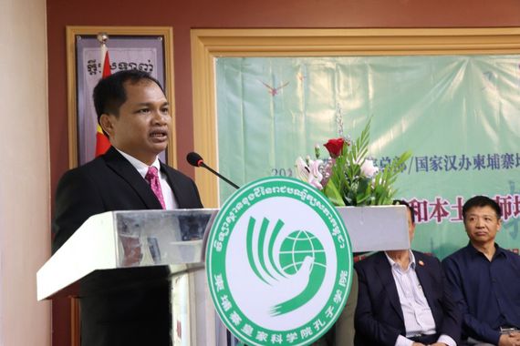 «ឯកឧត្តមបណ្ឌិត យង់ ពៅ អគ្គលេខាធិការរាជបណ្ឌិត្យសភាកម្ពុជា អញ្ជើញបើកវគ្គបណ្តុះបណ្តាលគ្រូឯកទេស និងគ្រូបង្រៀនភាសាចិនក្នុងតំបន់ នៅវិទ្យាស្ថាន ខុងជឺ នៃរាជបណ្ឌិត្យសភាកម្ពុជា សម្រាប់ឆ្នាំសិក្សា ២០១៩-២០២០»