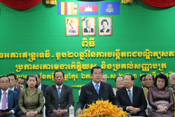 សម្ដេចអគ្គមហាសេនាបតីតេជោបណ្ឌិតសភាចារ្យ ហ៊ុន សែន អញ្ជើញប្រកាសគោរមងារនៃរាជបណ្ឌិត្យសភាកម្ពុជា ជូនដល់គោរមវន្ត ៦ រូប