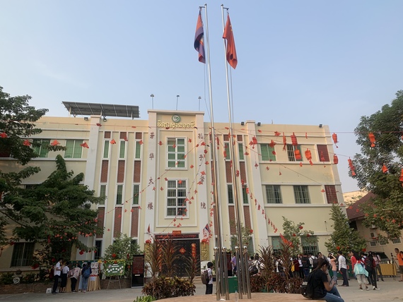 «វិទ្យាស្ថានខុងជឺ នៃរាជបណ្ឌិត្យសភាកម្ពុជា រៀបចំកម្មវិធីអបអរពិធីបុណ្យចូលឆ្នាំប្រពៃណីចិន»