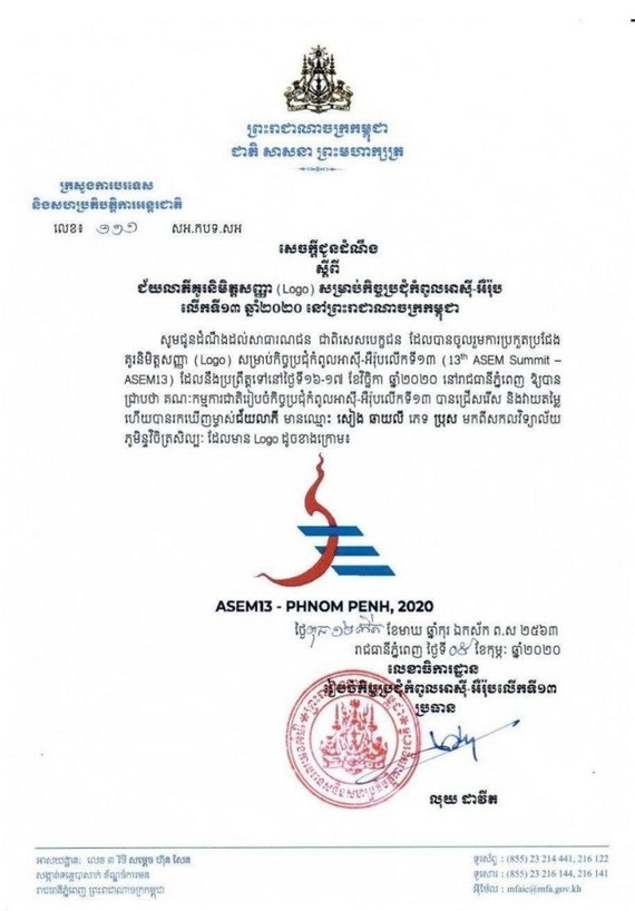 «ជ័យលាភីគូរនិមិត្តសញ្ញាសម្រាប់កិច្ចប្រជុំកំពូលអាស៊ី-អឺរ៉ុប លើកទី១៣ ឆ្នាំ២០២០»
