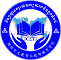 វិទ្យាស្ថានគរុកោសល្យភាសាចិនក្នុងតំបន់